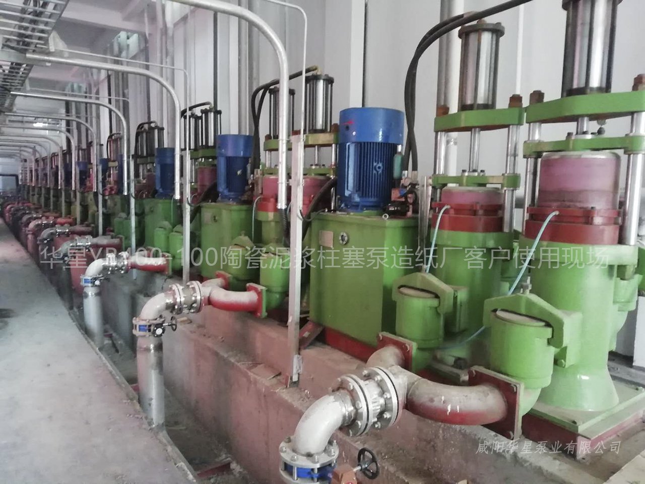 造紙行業(yè)咸陽(yáng)柱塞泵使用現(xiàn)場(chǎng)