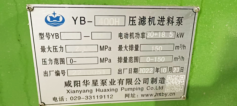 壓濾機(jī)柱塞泵三缸泵現(xiàn)場(chǎng)使用圖片2.jpg 壓濾機(jī)柱塞泵三缸泵現(xiàn)場(chǎng)使用圖片2.jpg