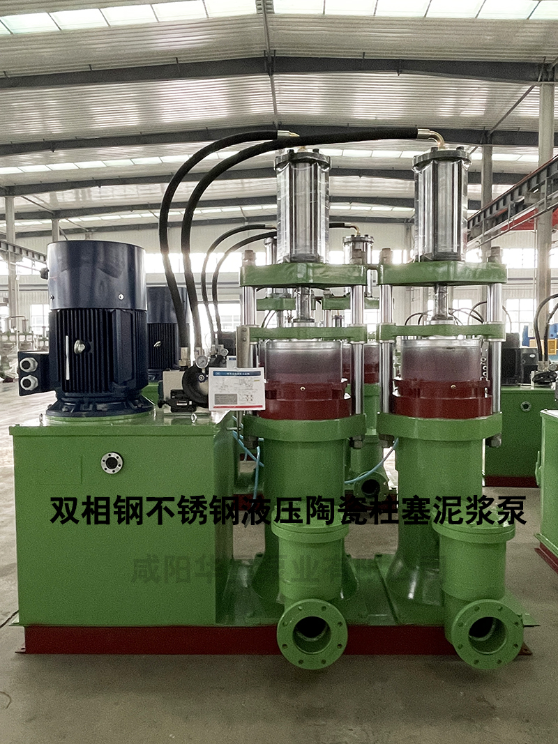 雙相鋼不銹鋼液壓陶瓷柱塞泥漿泵.jpg