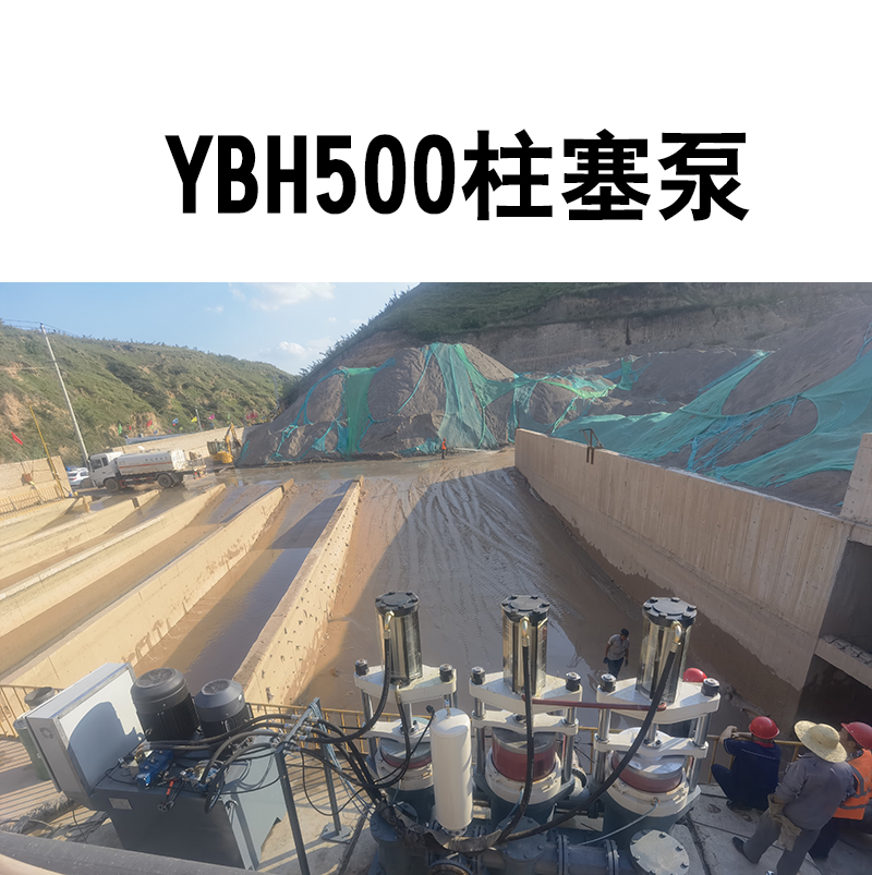 YBH壓濾機節(jié)能進料泵3