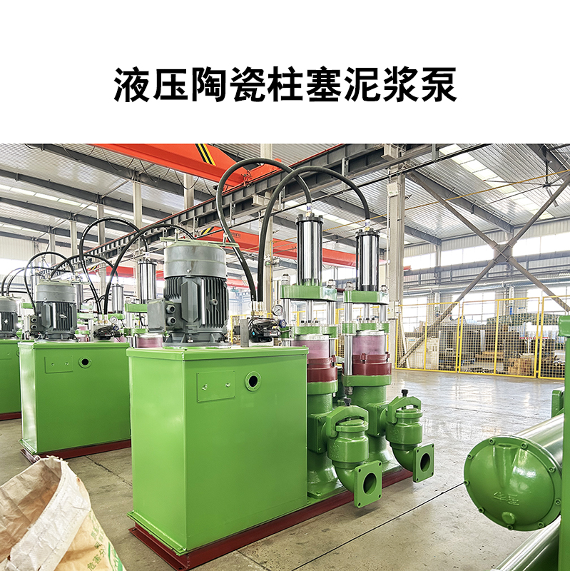 液壓陶瓷柱塞泵28.jpg