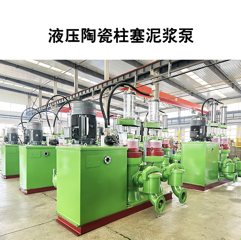 如何根據(jù)云母礦漿的特性和輸送要求選擇合適的陶瓷柱塞泵？