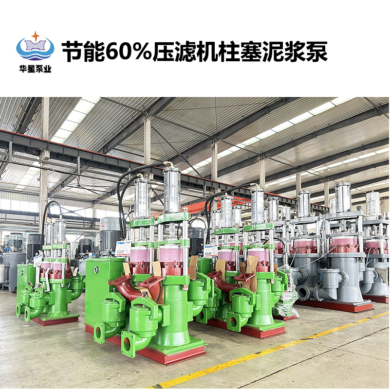 節(jié)能60%壓濾機柱塞泥漿泵-04.jpg