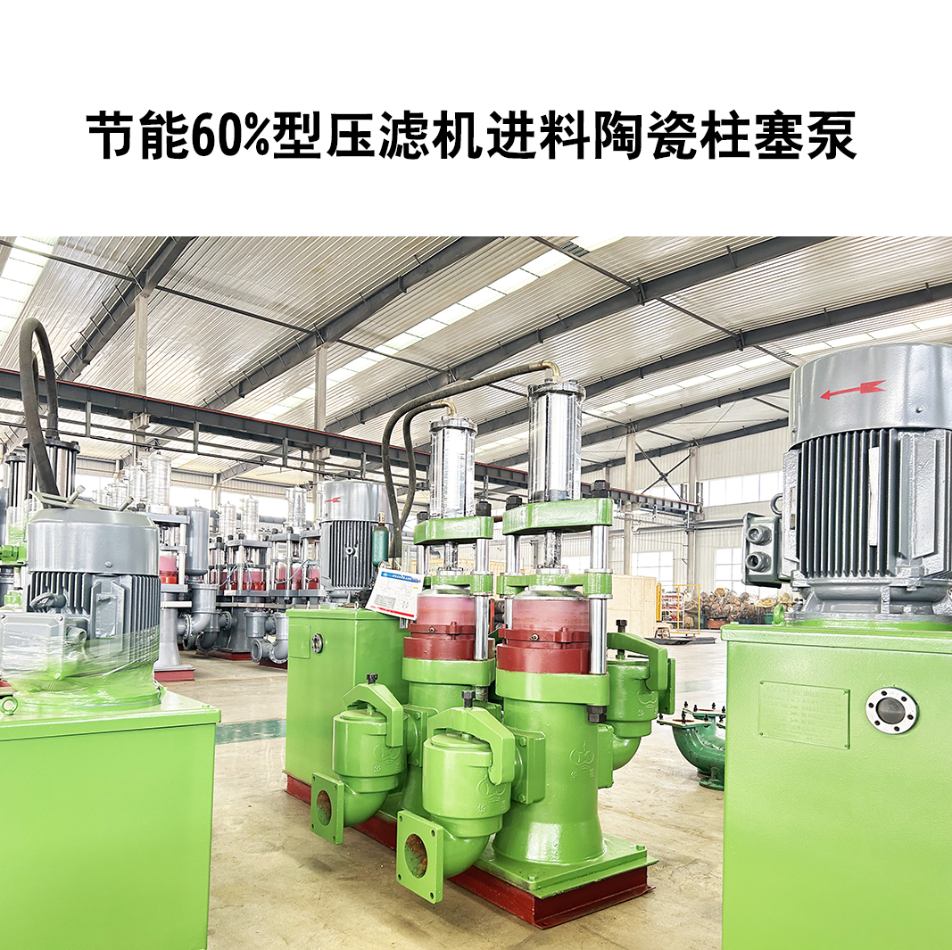 高嶺土行業(yè)使用陶瓷柱塞泵有哪些作用