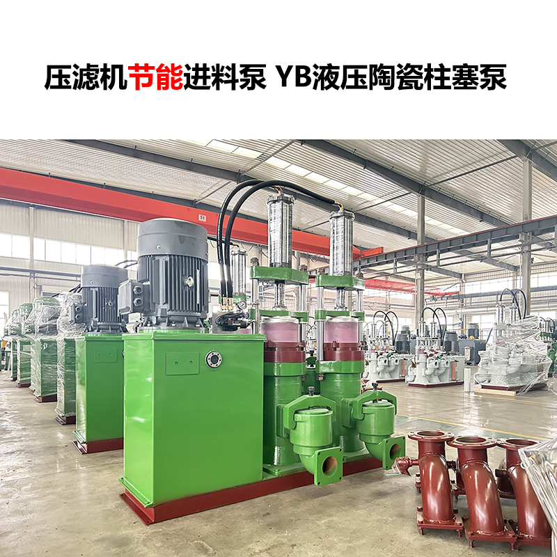 壓濾機進料泵 YB液壓陶瓷柱塞泵-28.jpg