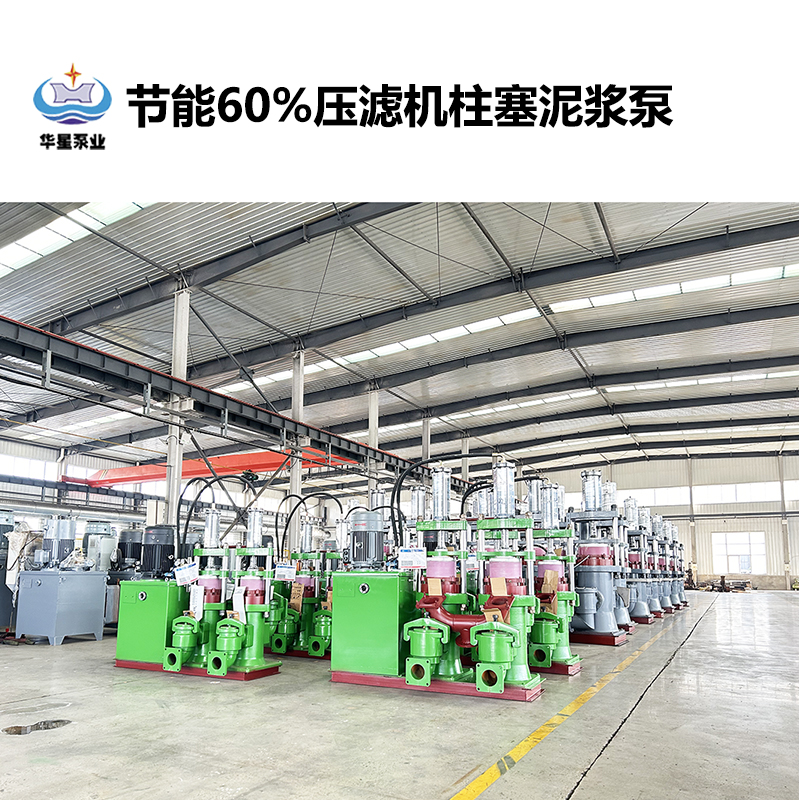 節(jié)能60%壓濾機柱塞泥漿泵-07