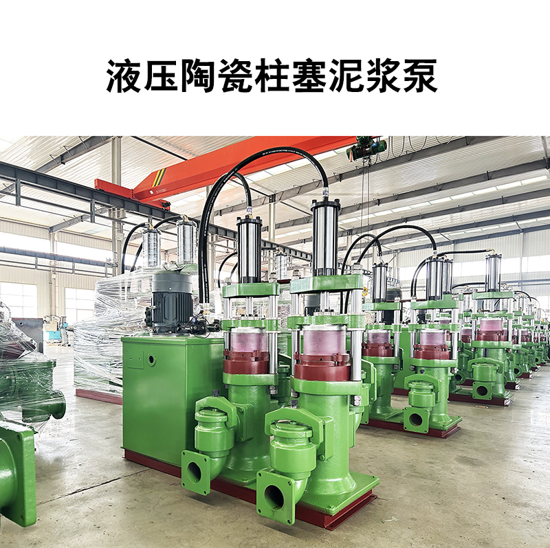 液壓陶瓷柱塞泵25