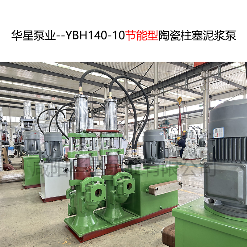 咸陽(yáng)華星140柱塞泵